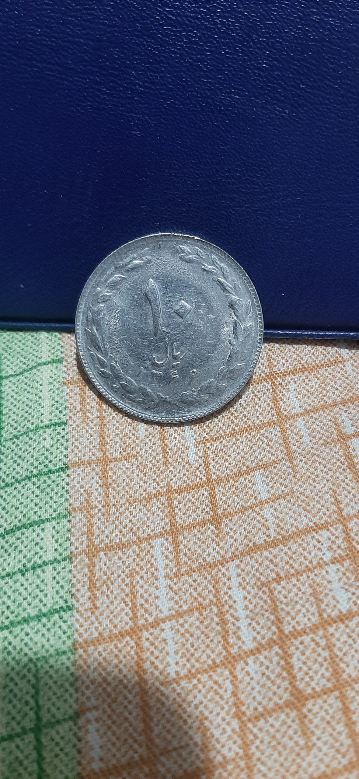 سکه 10 ریال نیکل 1366