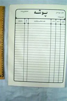 پوشه
