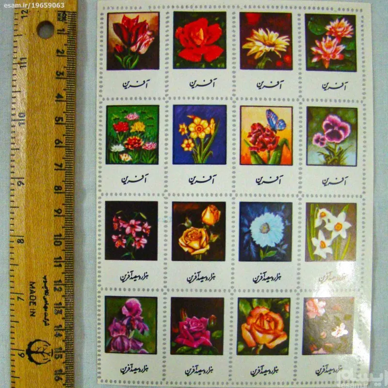 برچسب های انتیک دهه 60 (سری118)