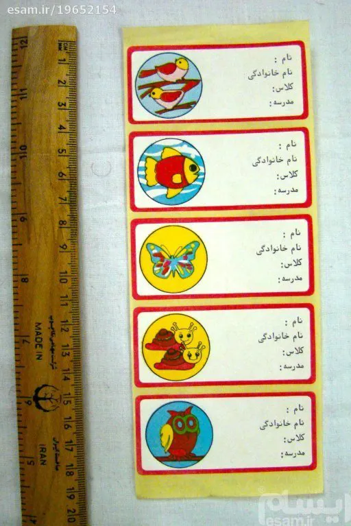 برچسب های انتیک دهه 60 (سری1)
