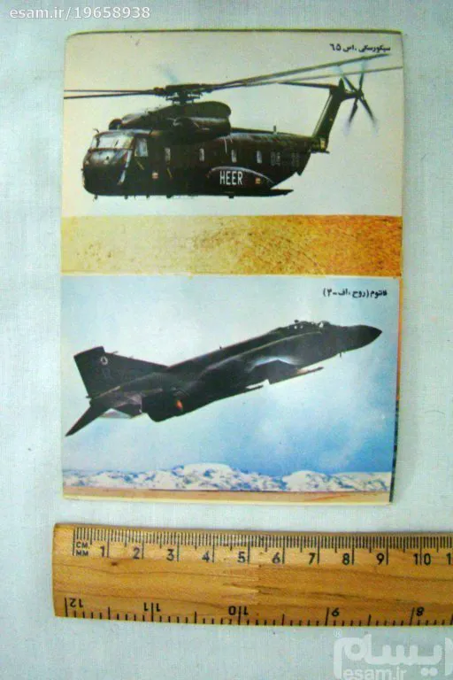 برچسب های انتیک دهه 60 (سری101)