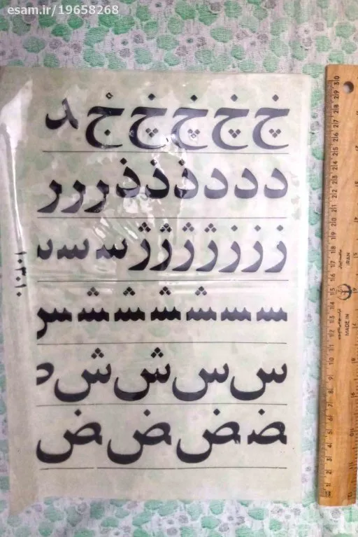 برچسب های انتیک دهه 60 (سری54)