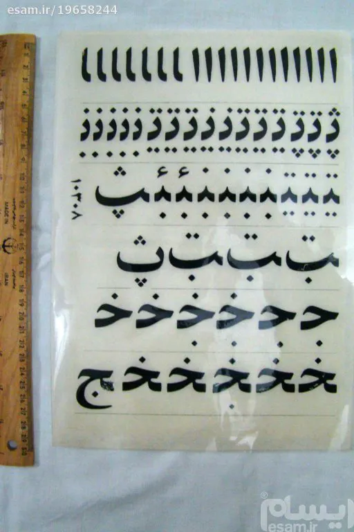 برچسب های انتیک دهه 60 (سری51)