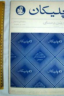 کاربن