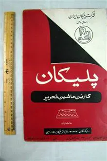 کاربن