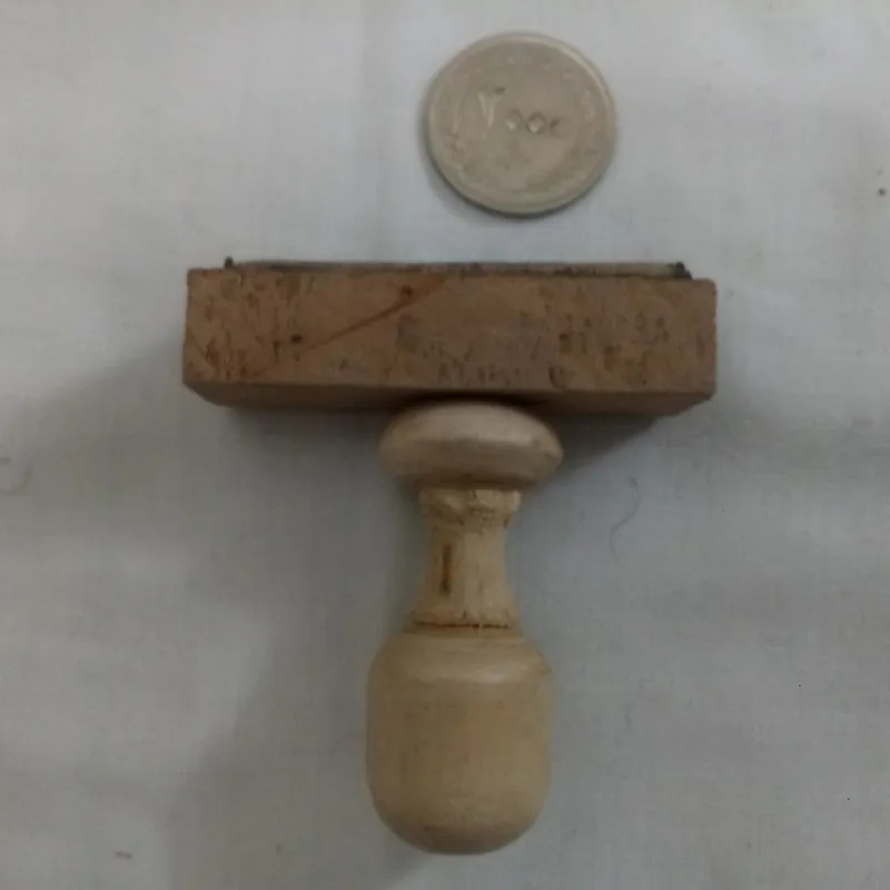 لاشه چوبی مهر قدیمی (سری 1)
