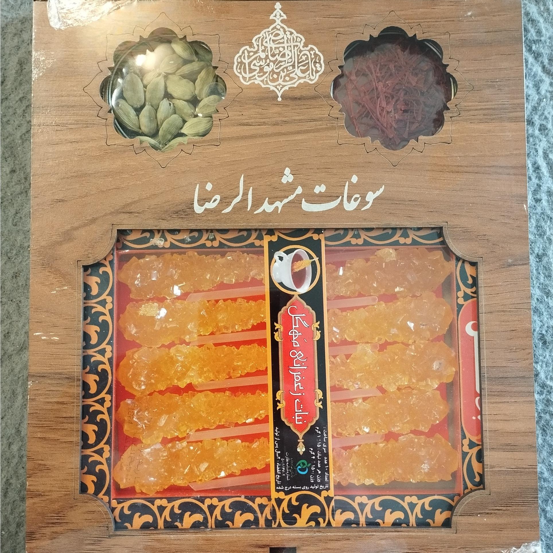 پک آماده سوغاتی