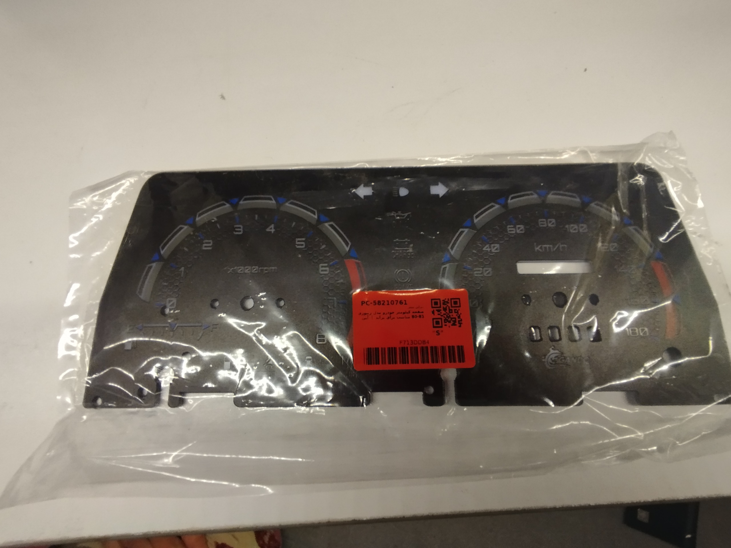 صفحه کیلومتر پراید مدل زنبوری