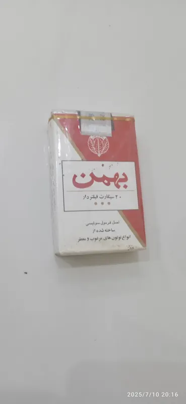 پاکت سیکار قدیمی بهمن