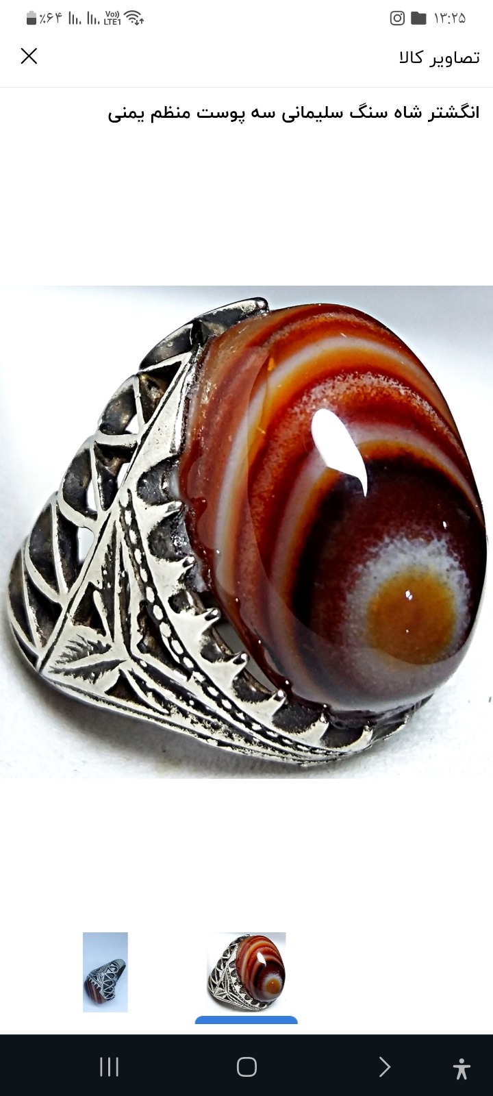 انگشتر شاه سنگ سلیمانی سه پوست منظم یمنی