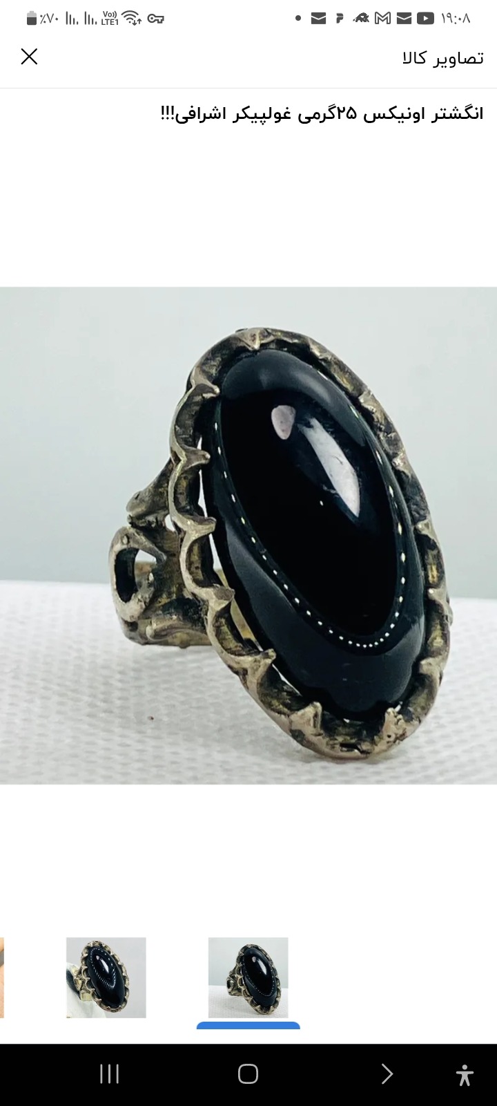 انگشتر اونیکس 25گرمی غولپیکر اشرافی!!!