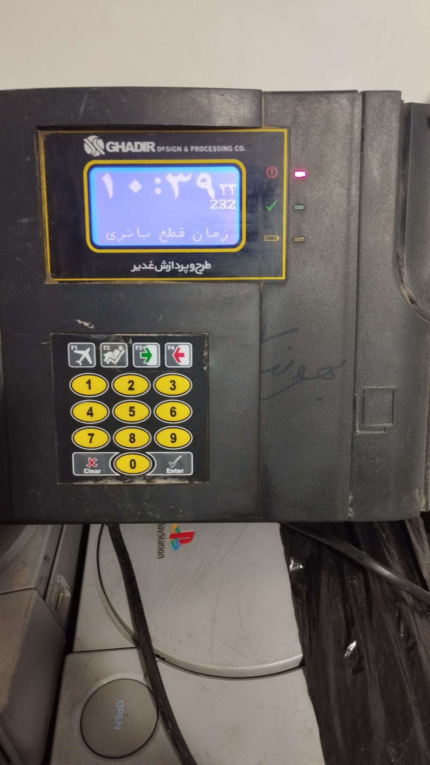 دستگاه حضور و غیاب