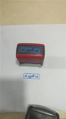 مهر