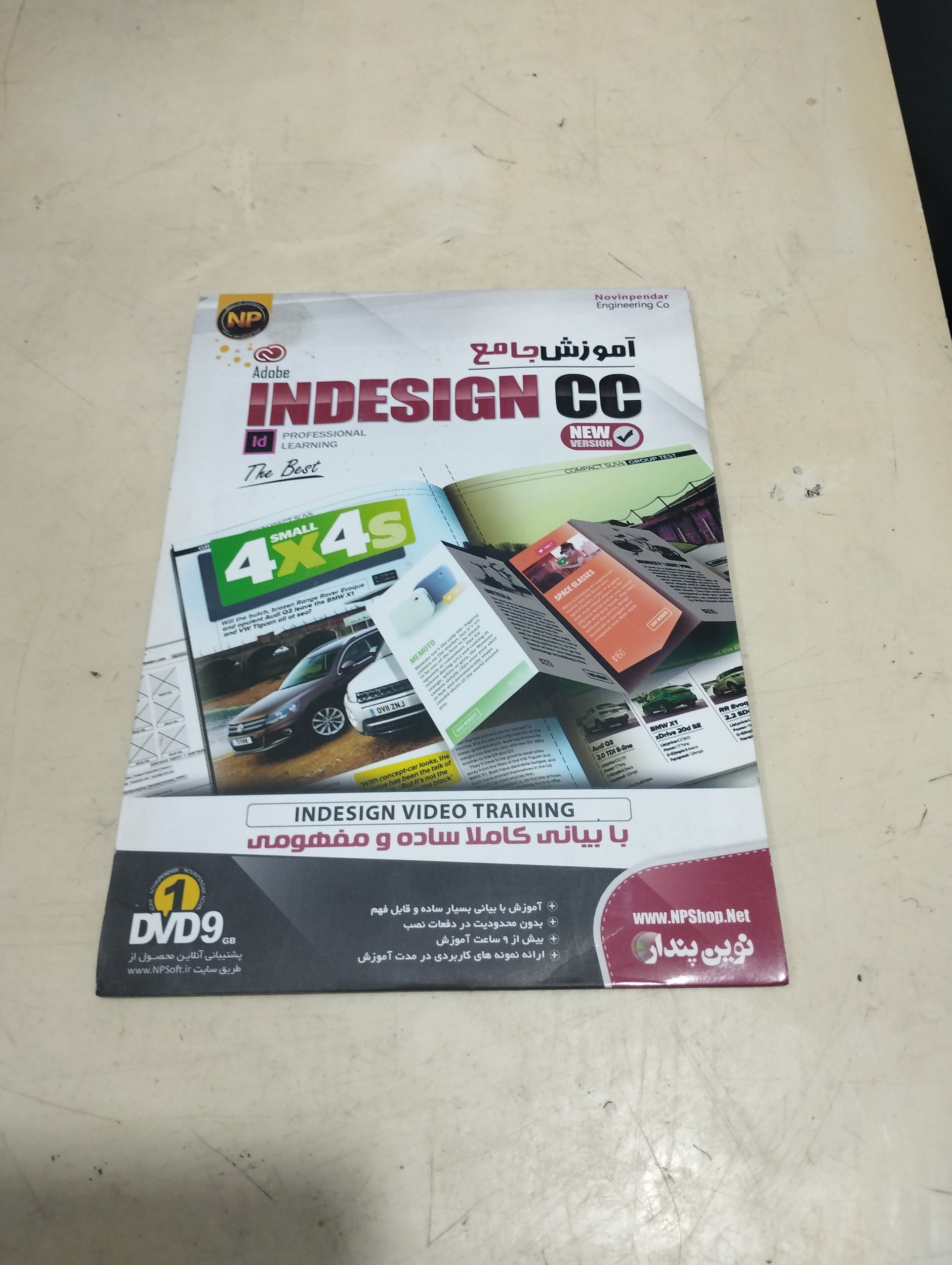 نرم افزار آموزش جامع INDESIGN CC