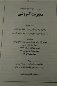 مجموعه