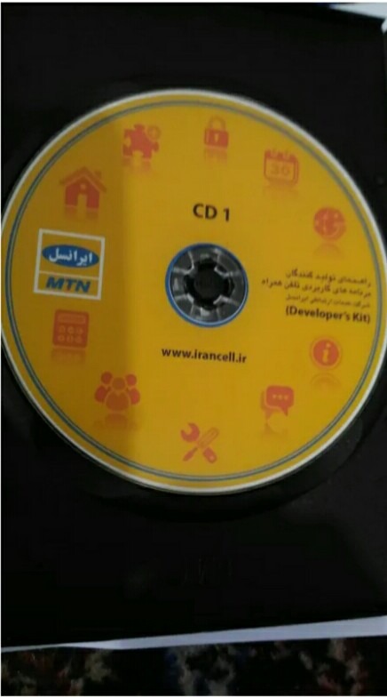 برنامه های کاربردی تلفن همراه