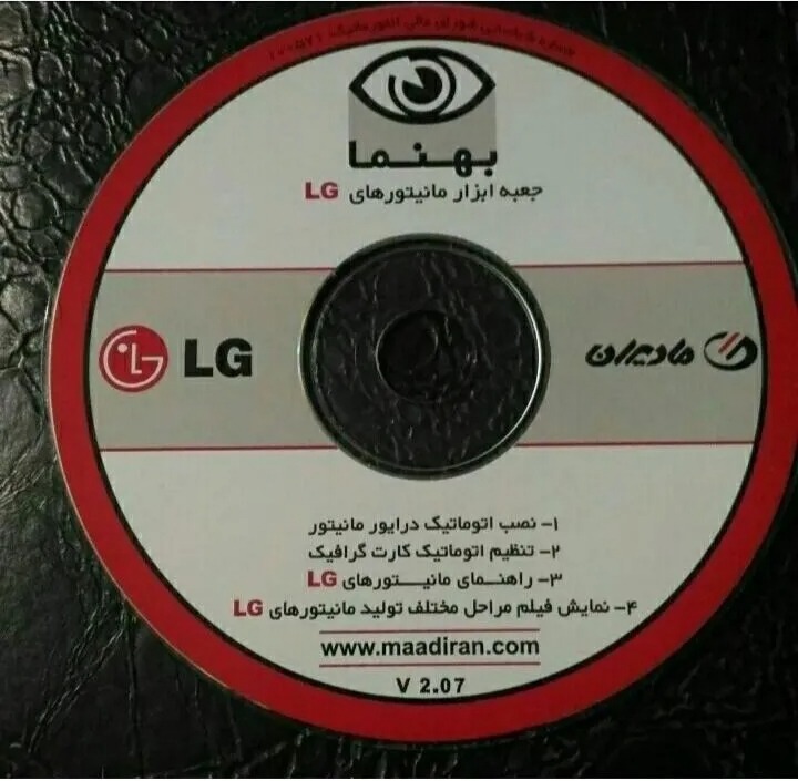 نرم افزار بهنما