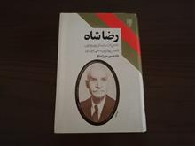رضا