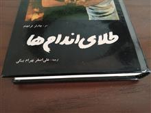 طلای