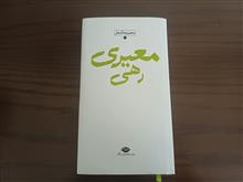 مجموعه