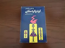 کرد