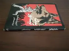 سگ