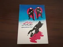 برادرکشی