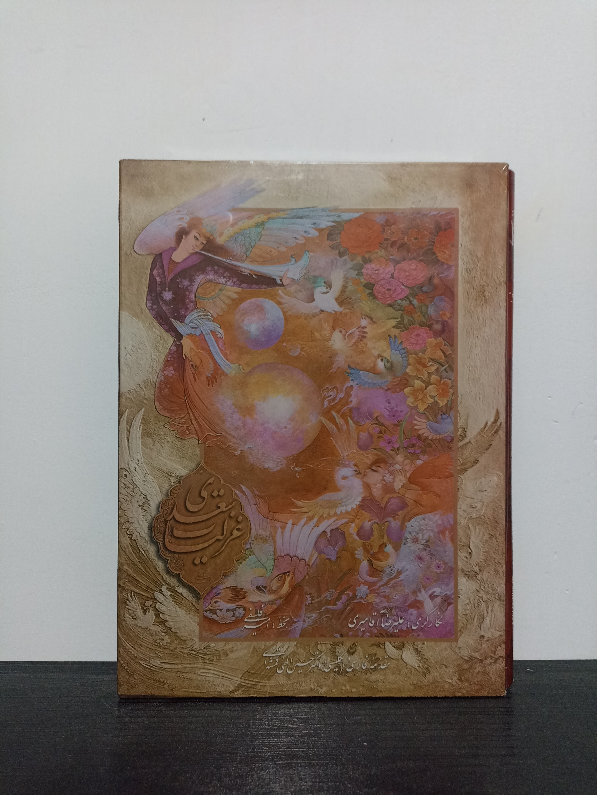 کتاب غزلیات سعدی بخط امیر فلسفی