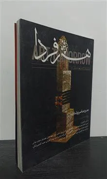 مجله
