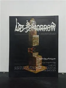مجله