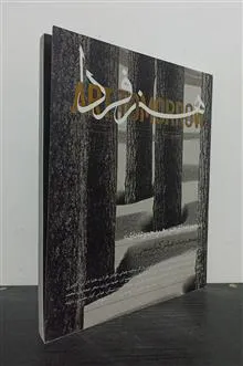 مجله