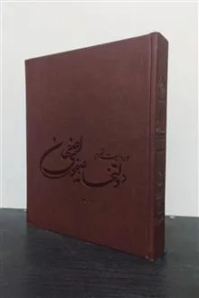 دولتخانه