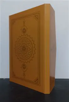 ضمیمه