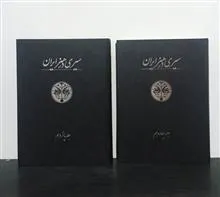 سیری