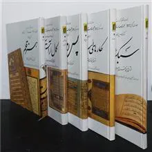 مجموعه