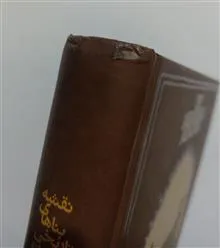 کتاب
