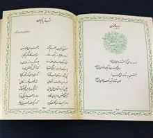 یاد