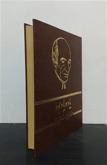 یاد