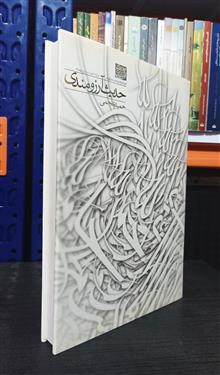 کتاب