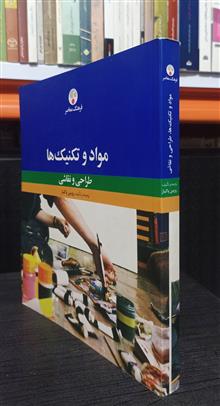 مواد