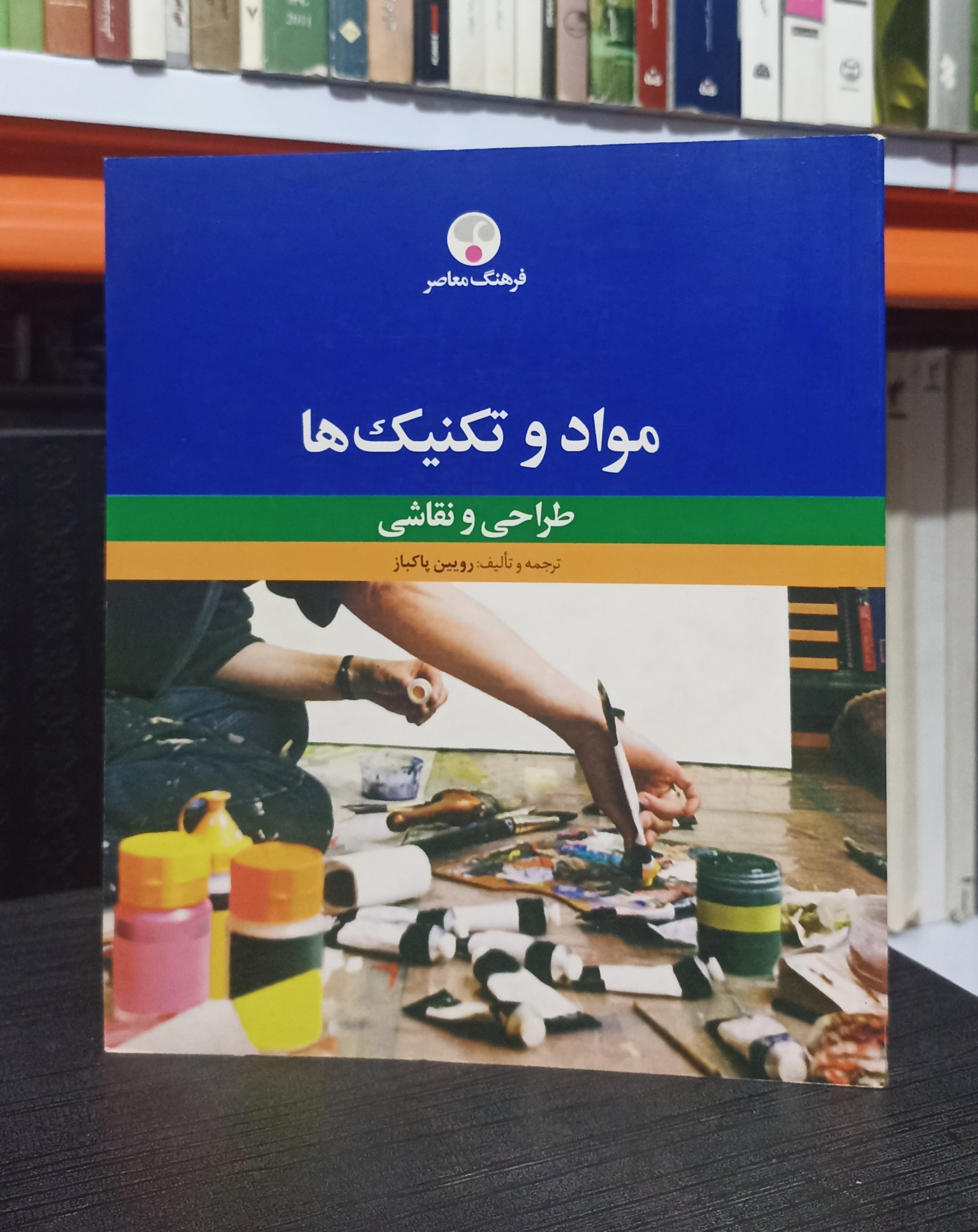 مواد و تکنیک ها ، طراحی و نقاشی | ارسال رایگان