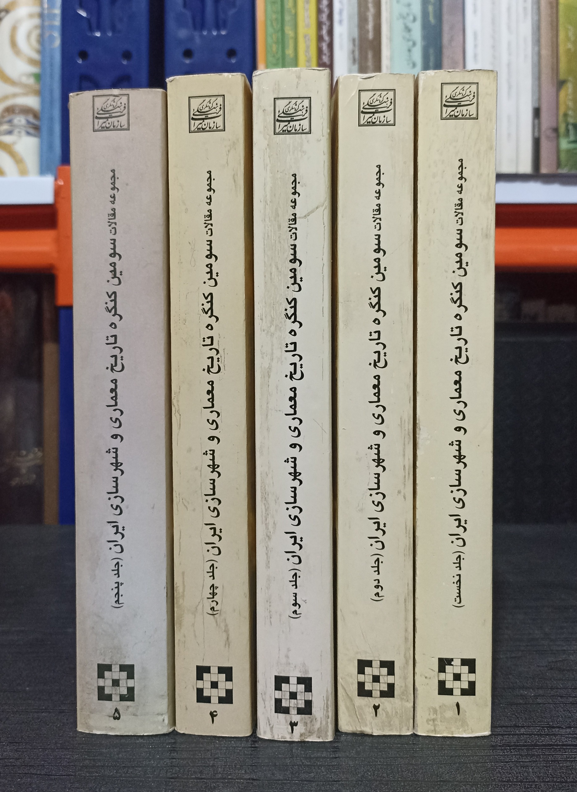 سومین کنگره تاریخ معماری و شهرسازی ایران