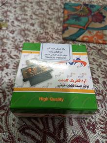 رله