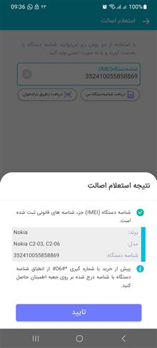 گوشی