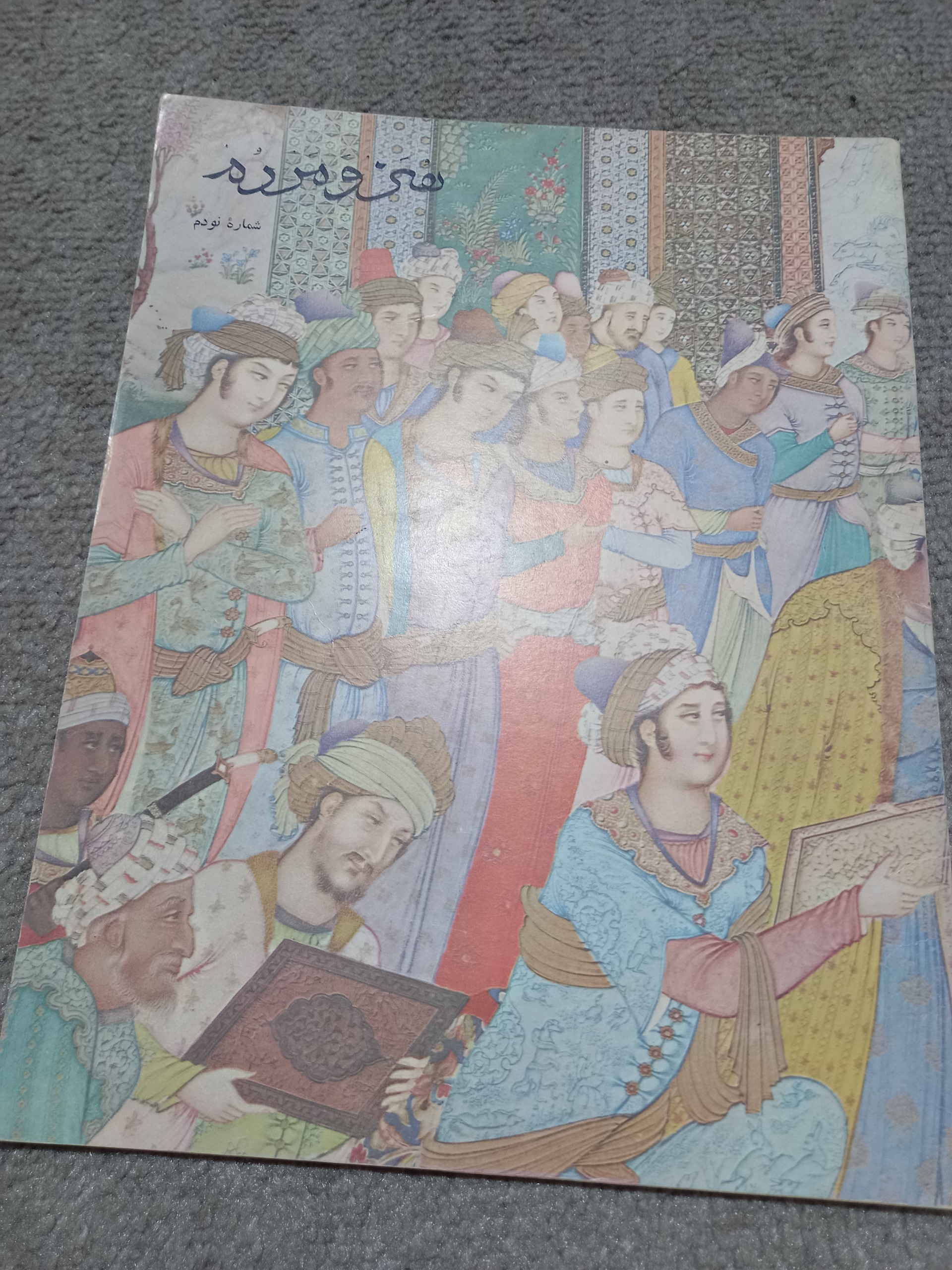 مجله های قدیمی