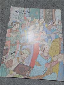 مجله
