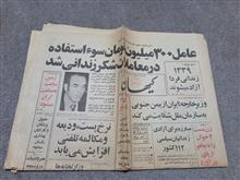 رونامه