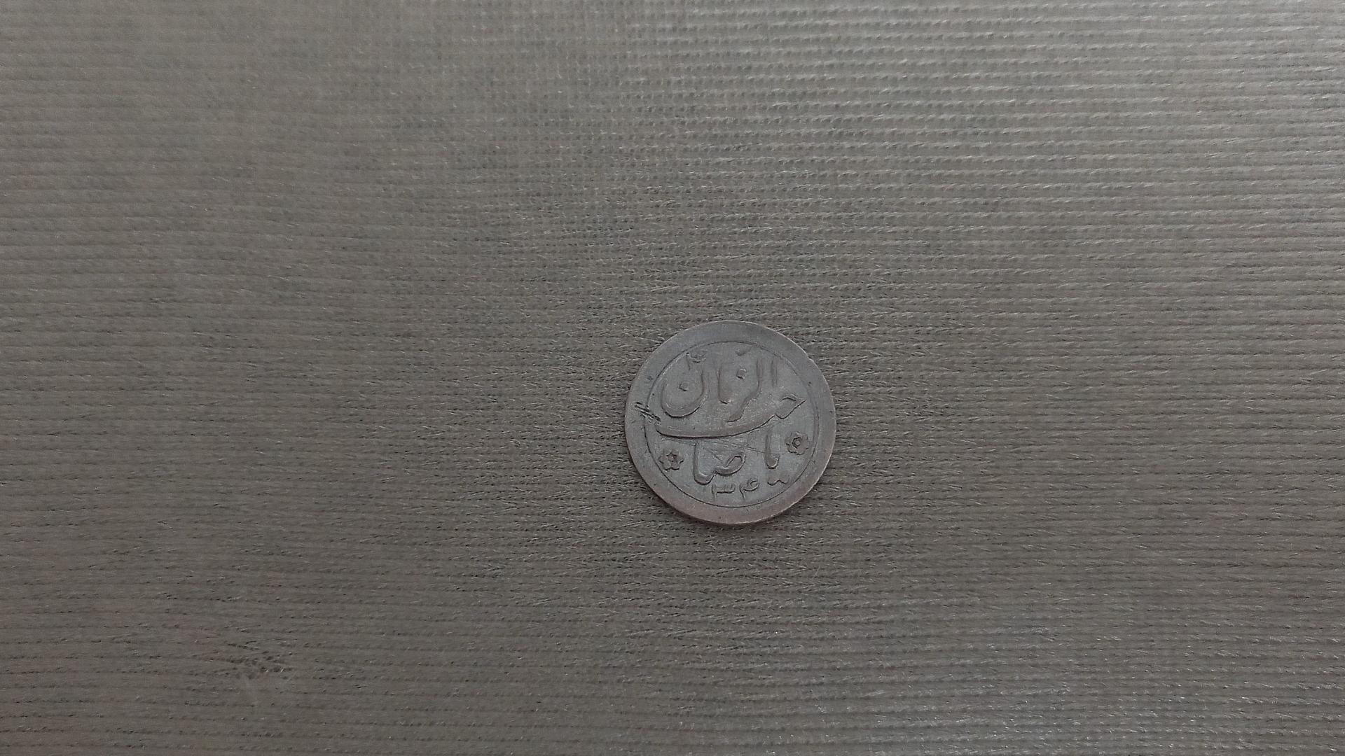 سکه نقره یاصاحب الزمان