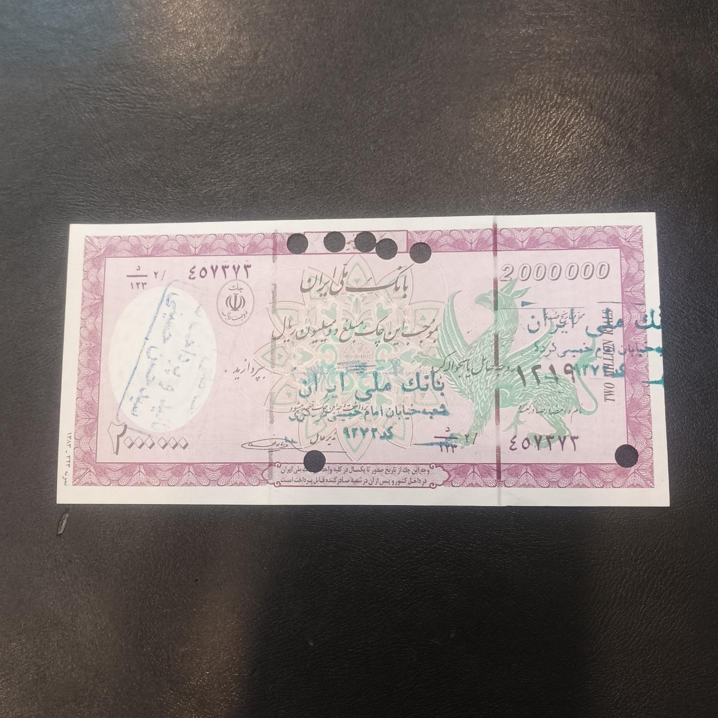 چک بانک ملی دو 2 میلیون ریالی بانک ملی