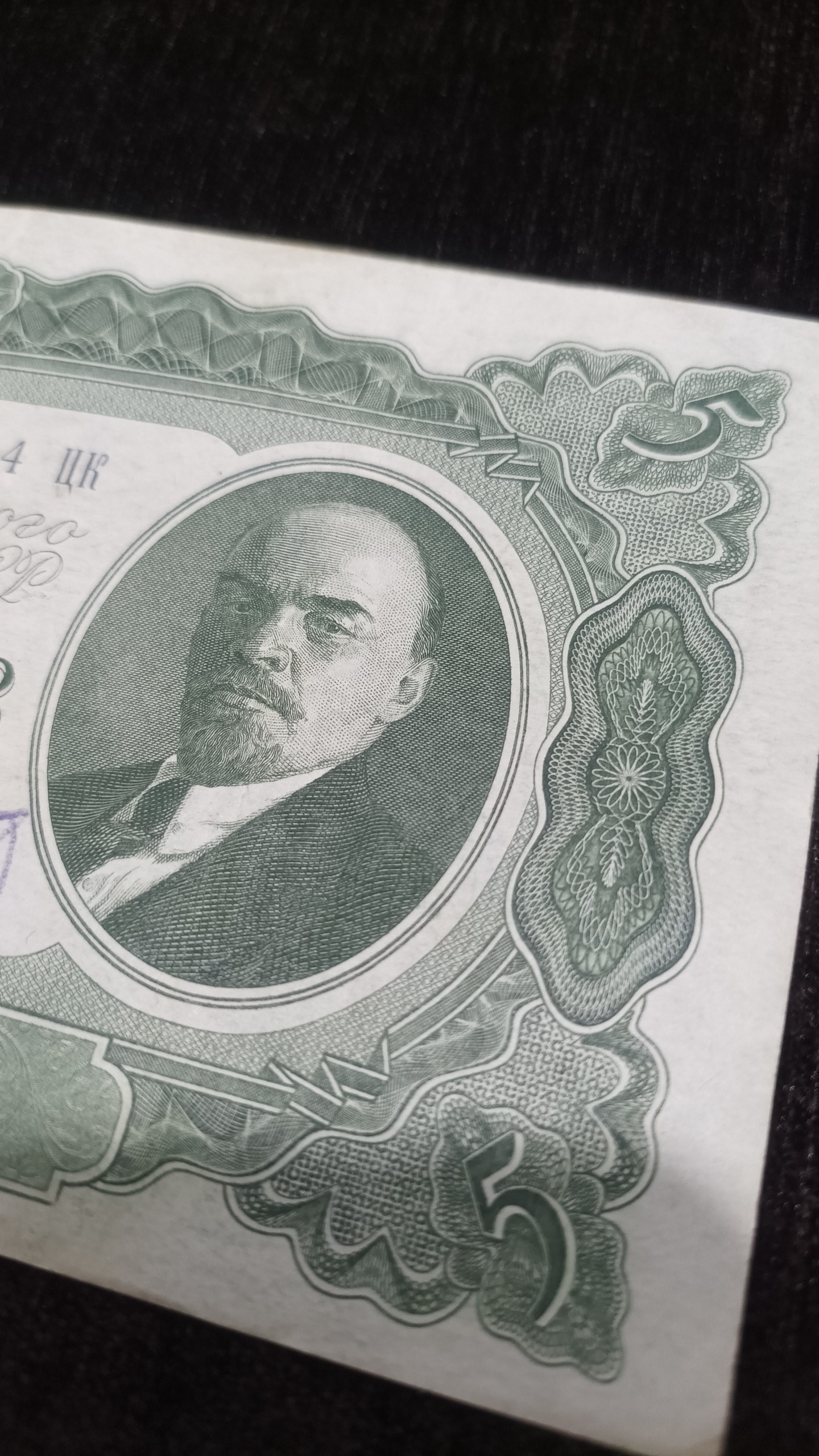 اسکناس 5 روبل لنین کمیاب و کلکسیونی 1937